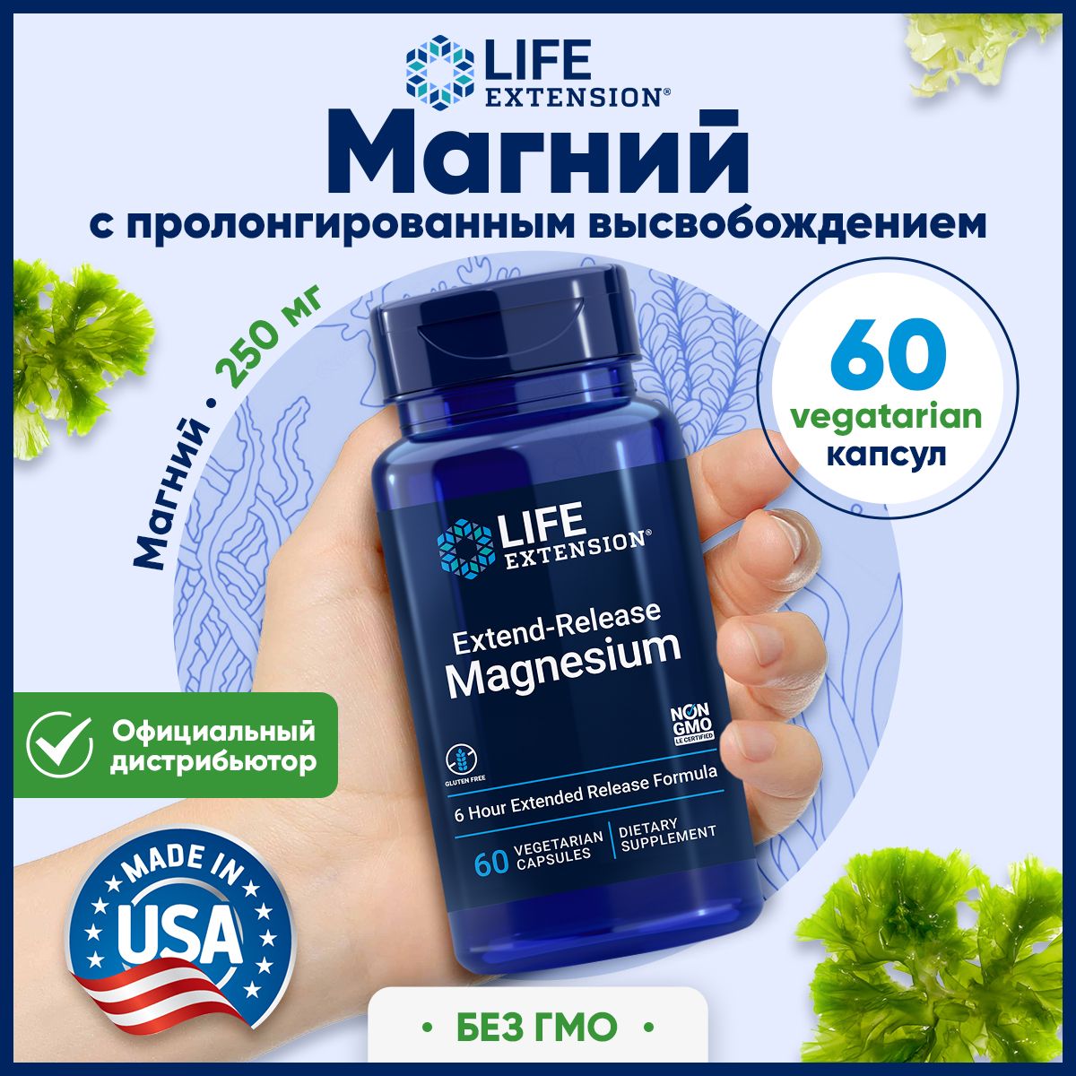 Life Extension, Extend-Release Magnesium, Магний, 60 растительных капсул, для сердца и сосудов, костей и нервной системы