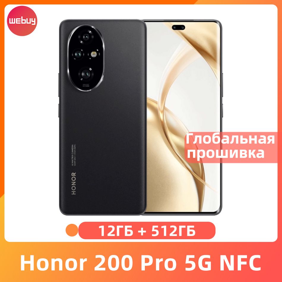 HonorСмартфонГлобальнаяверсияHONOR200Proсподдержкой5GNFC,восьмиядерныйпроцессорSnapdragon8sGen3,тройнаякамера50Мп,AMOLED-дисплейдиагональю6,78дюйма12/512ГБ,черный