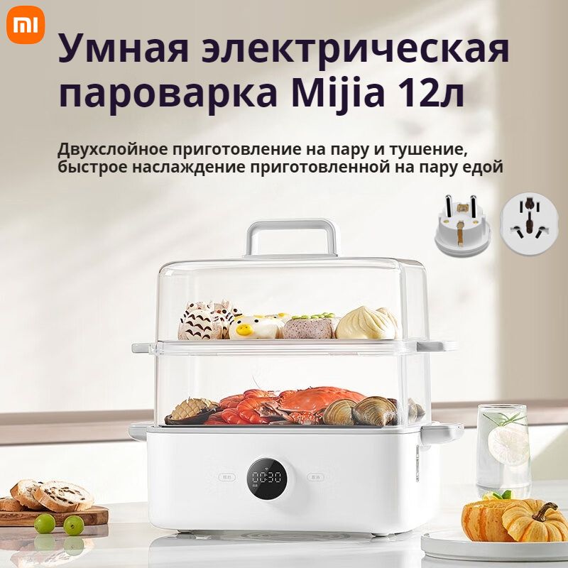 Xiaomi Пароварка электрическая MES01, белый