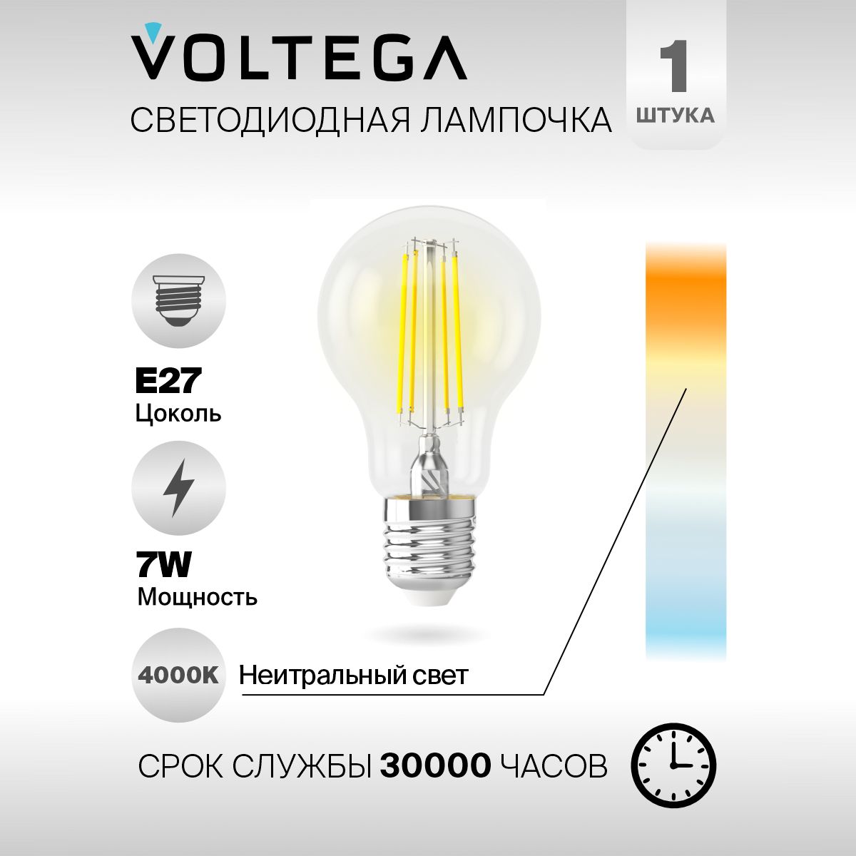 ЛампочкасветодиоднаяE27формагруша7WнейтральныйбелыйVoltegaCrystalA604000K1шт.