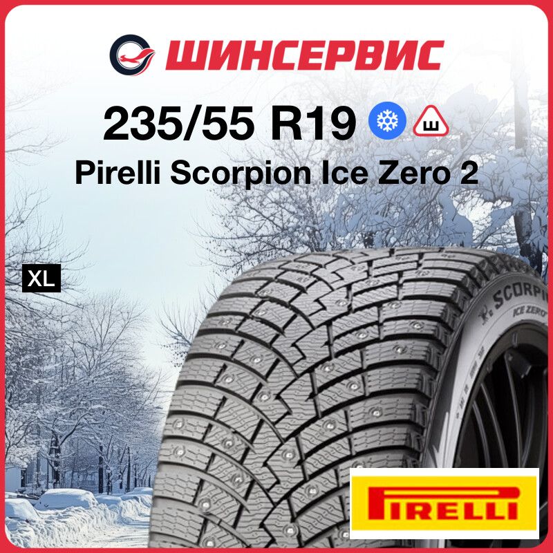 PirelliScorpionIceZero2Шинызимние235/55R19105HШипованные