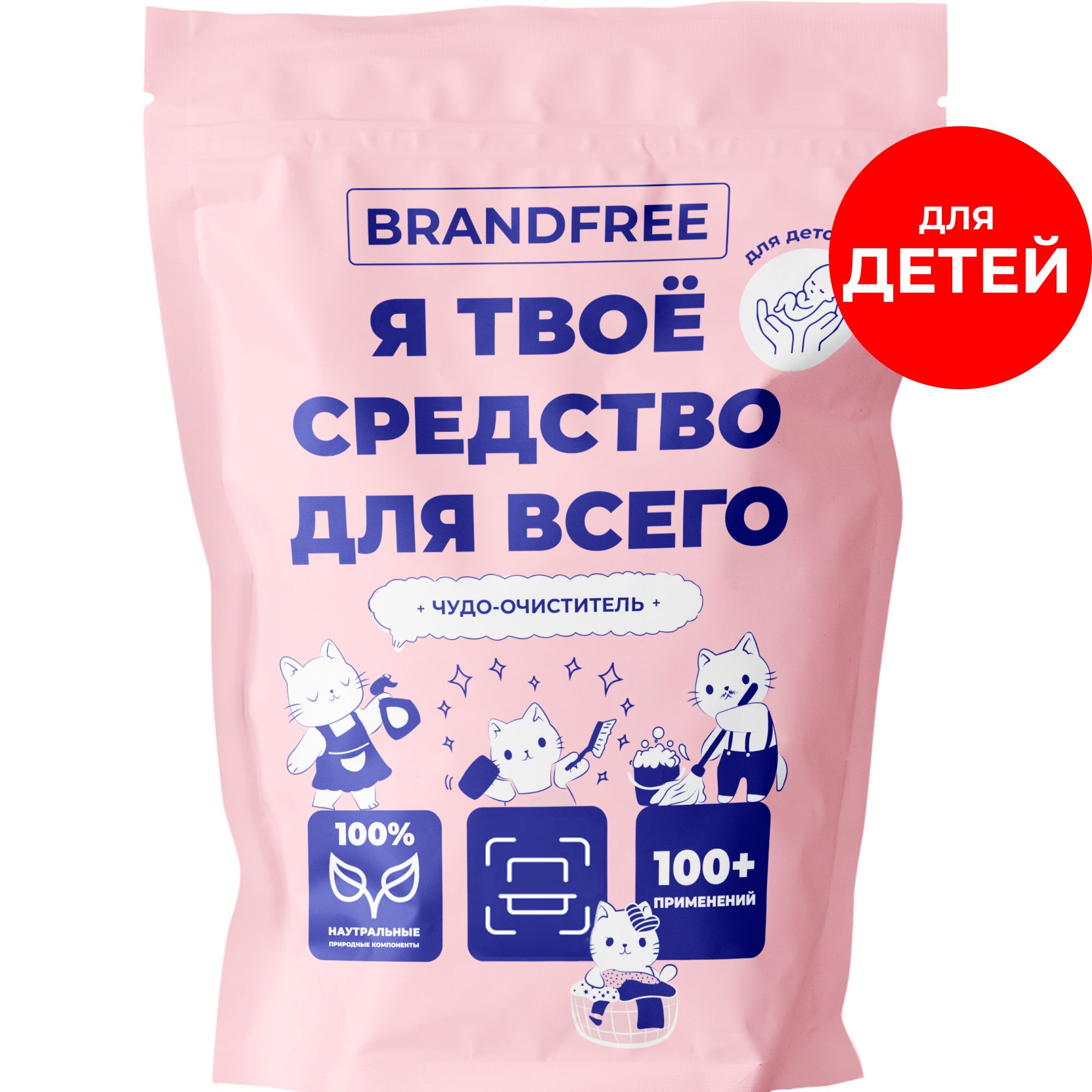 ДетскийкислородныйочистительBRANDFREE,пятновыводительдлябелого,чудо-очистительдляцветногобелья,детскийотбеливательэкологичный,перкарбонатнатрия,Ятвоесредстводлявсего