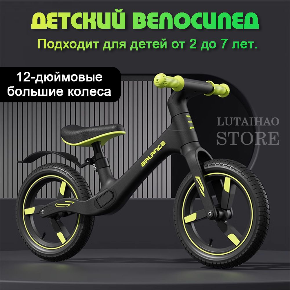 Детский велосипед из магниевого сплава без педалей, подходит для детей от 2 до 7 года.