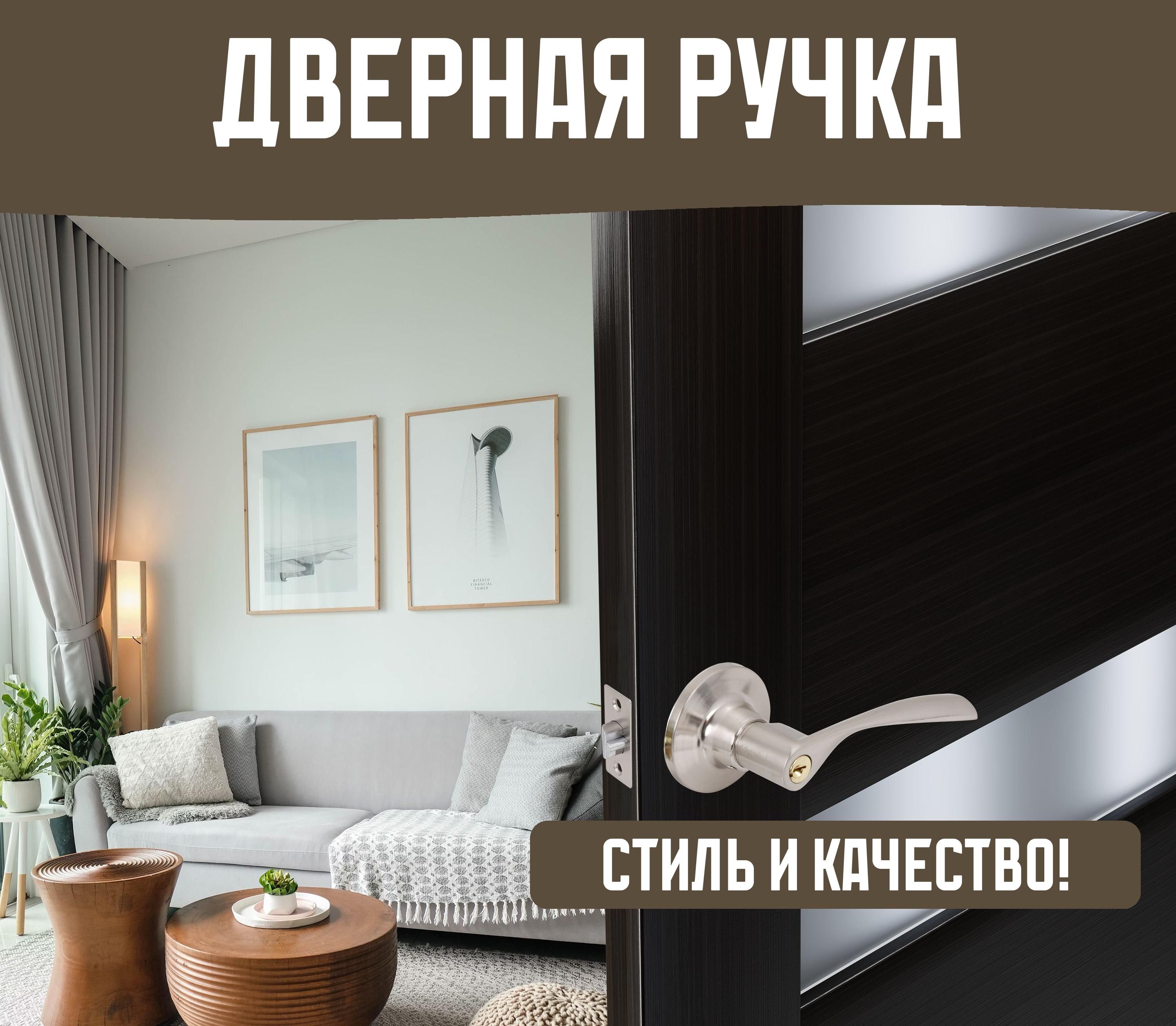 Ручка-защелка фиксатор с ключом цвет никель