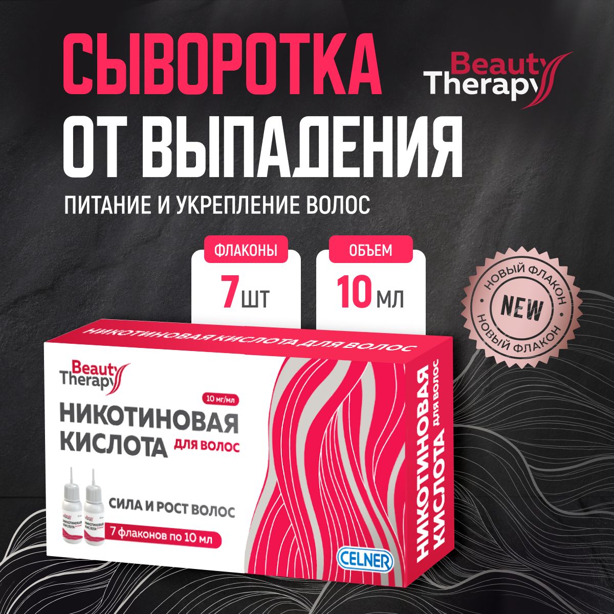BeautyTherapy...