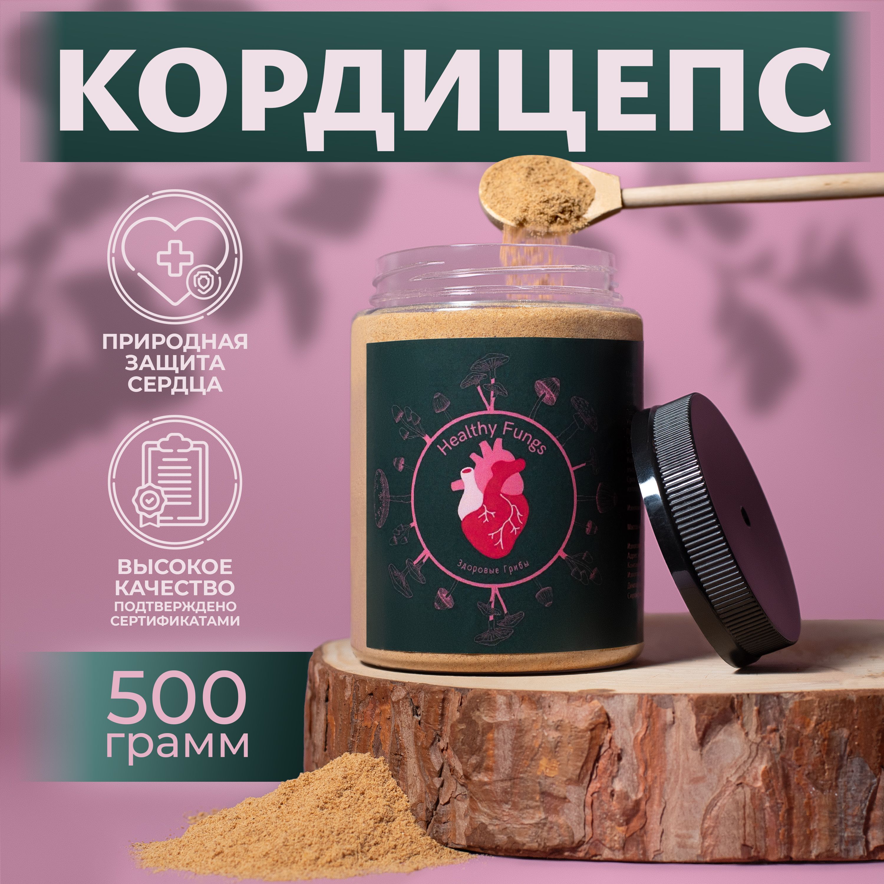 Здоровые Грибы | Healthy Fungs Грибы сушеные 500г. 1шт.