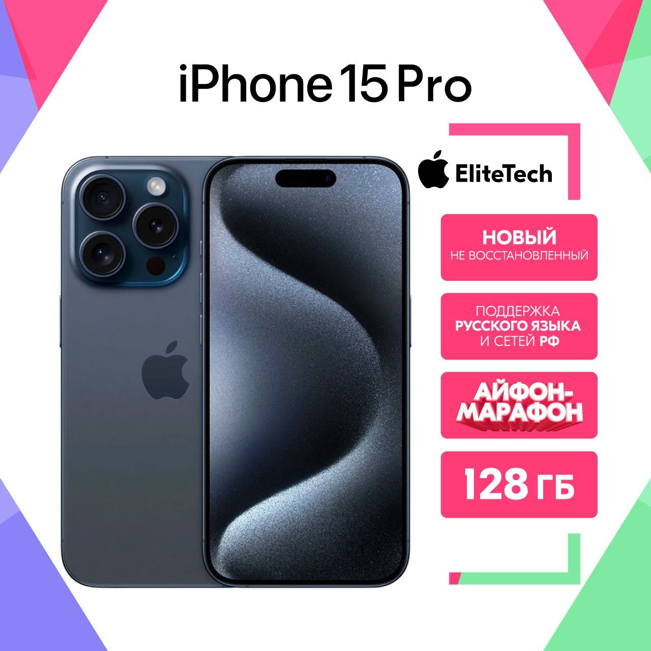 AppleСмартфонiphone15proCN8/128ГБ,синий