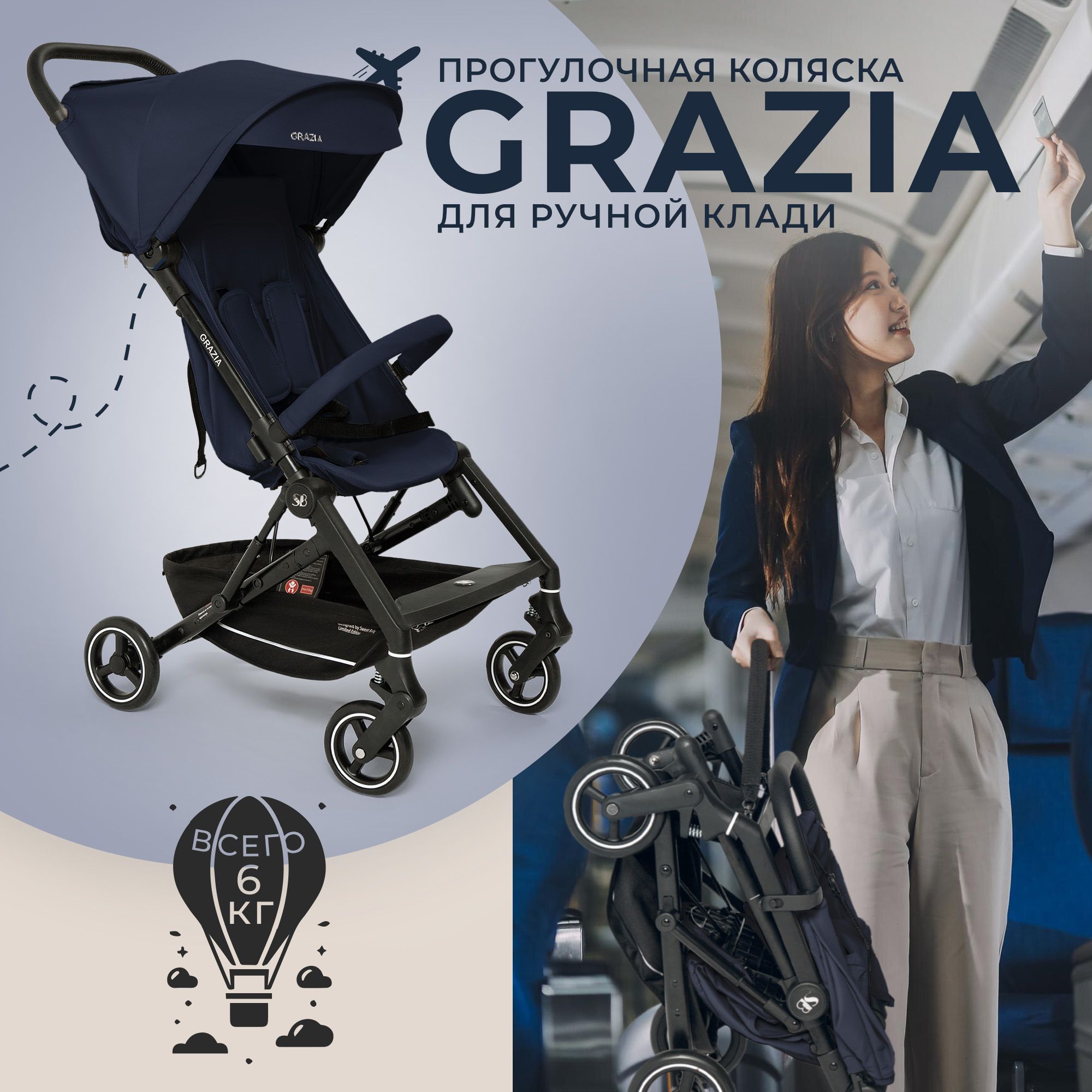 Прогулочная коляска легкая складная Sweet Baby Grazia Blue