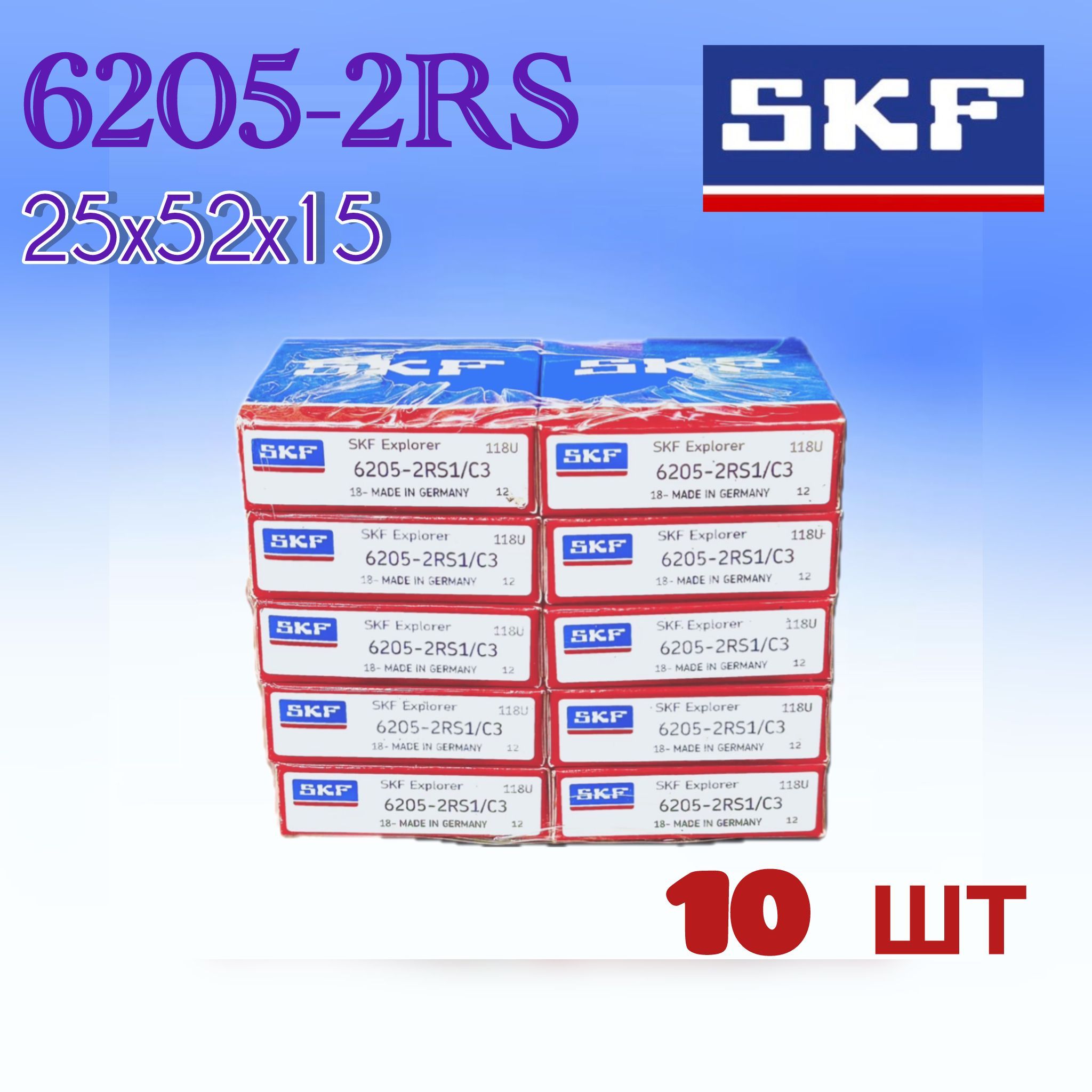 Подшипник SKF 6205-2RS1/С3 размер 25х52х15 (10шт)