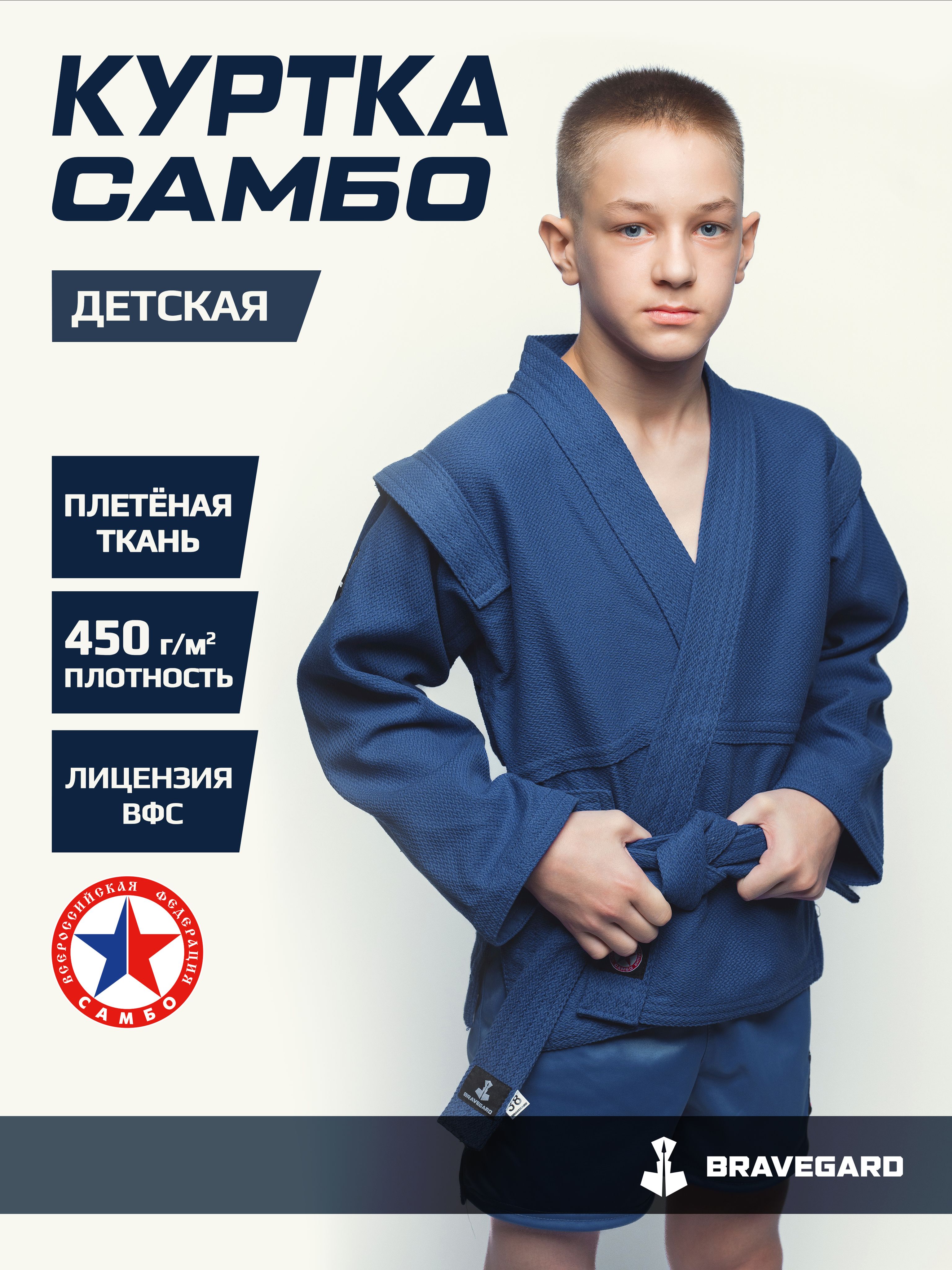 Куртка для...