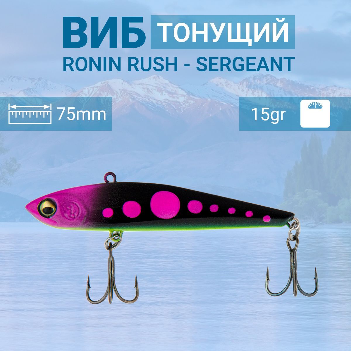 Воблер RONIN RUSH VIB Sergeant, 75mm, 15 gr, цвет SVF-1