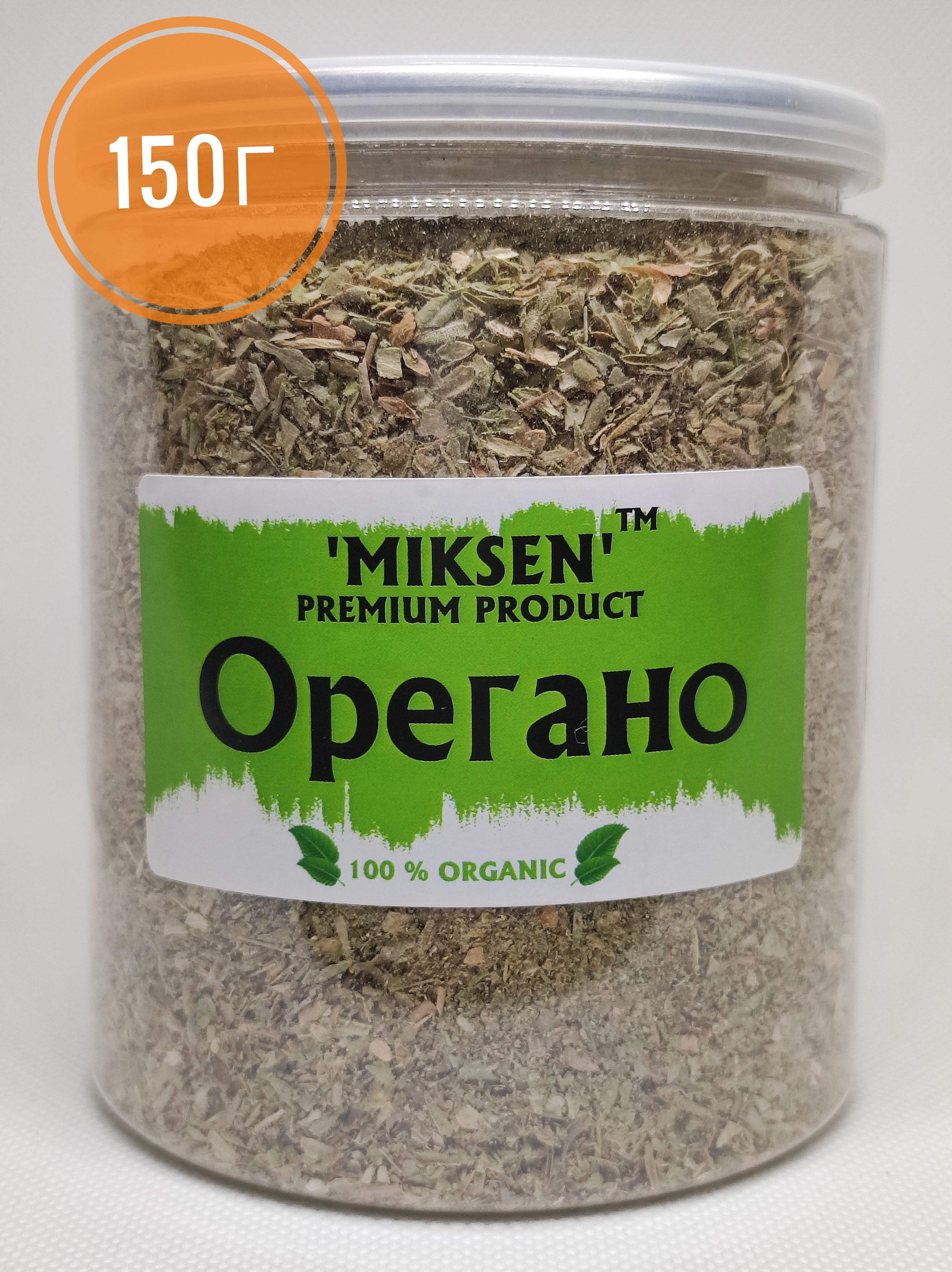 Орегано сушеный 150 г