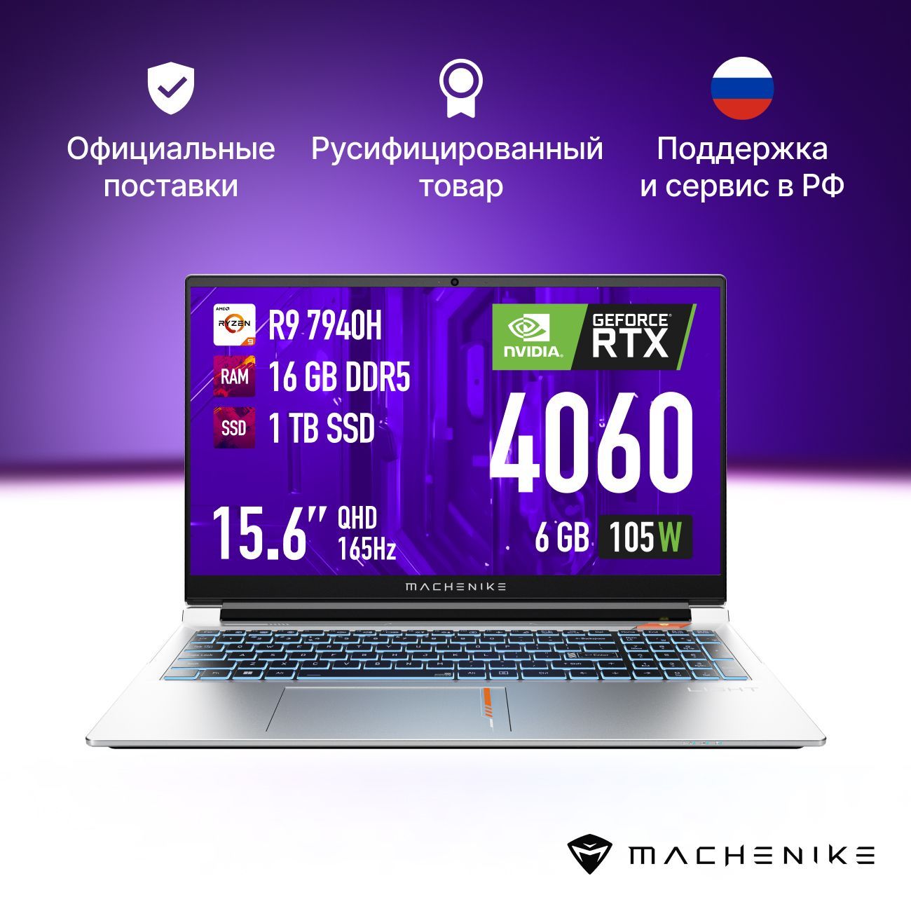 MachenikeAuroraStarALИгровойноутбук15.6",AMDR9-7940H,RAM16ГБ,SSD1024ГБ,NVIDIAGeForceRTX4060(8Гб),Безсистемы,(AuroraStarAL),серый