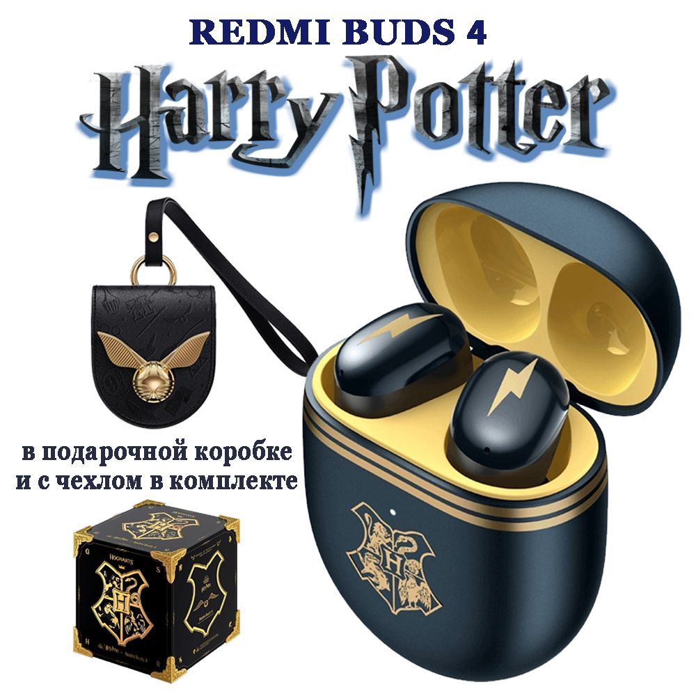 Наушники Внутриканальные Xiaomi Беспроводные Redmi Buds 4 Harry Potter  Edition, Эксклюзивная серия Гарри Поттер Беспроводное BHR7196CN купить c  доставкой на OZON по низкой цене (1430203805)