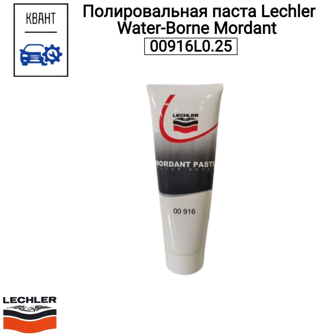 Полировальная паста Lechler Water-Borne Mordant 00916L0.25