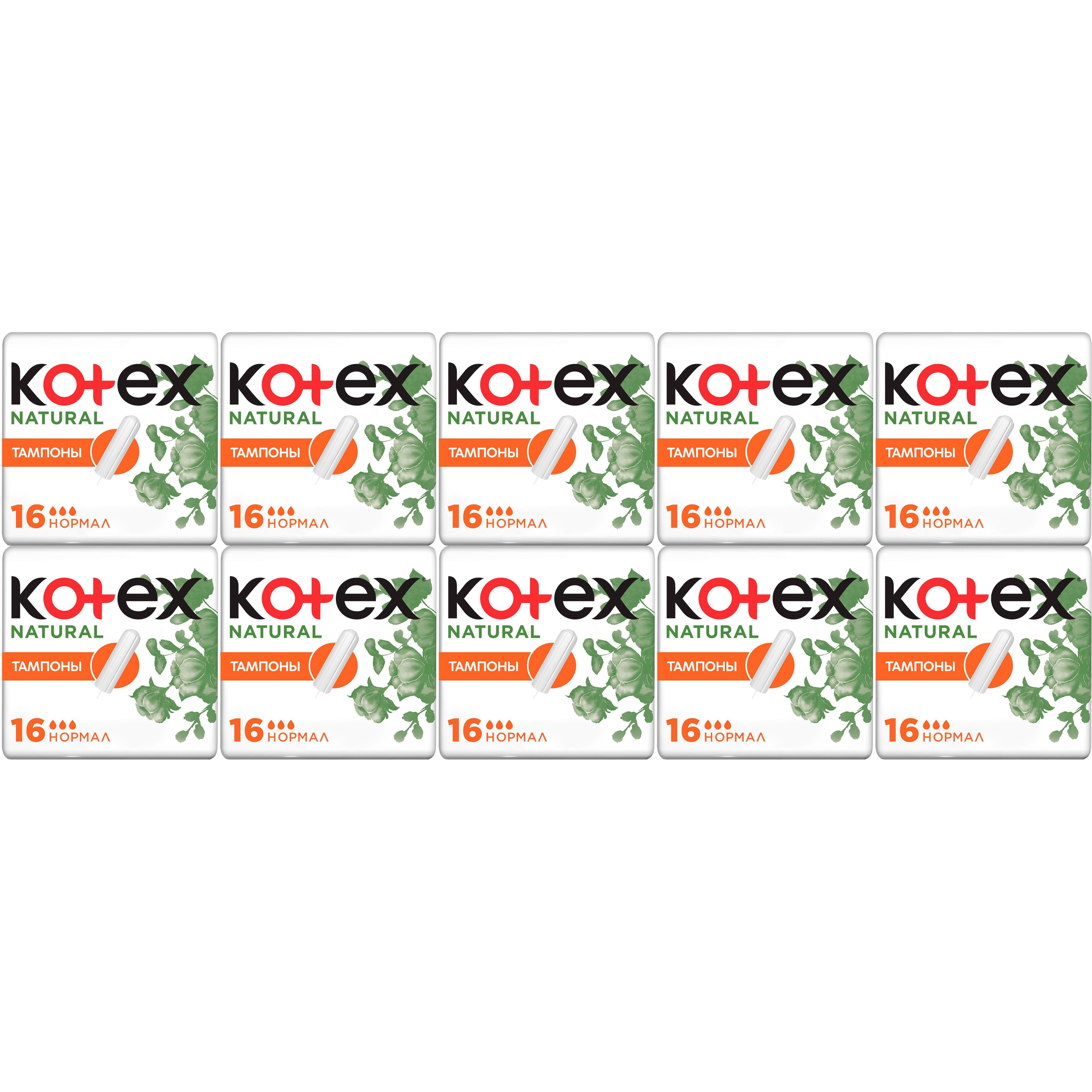 Тампоны Kotex Natural normal 16 шт, набор: 10 штук