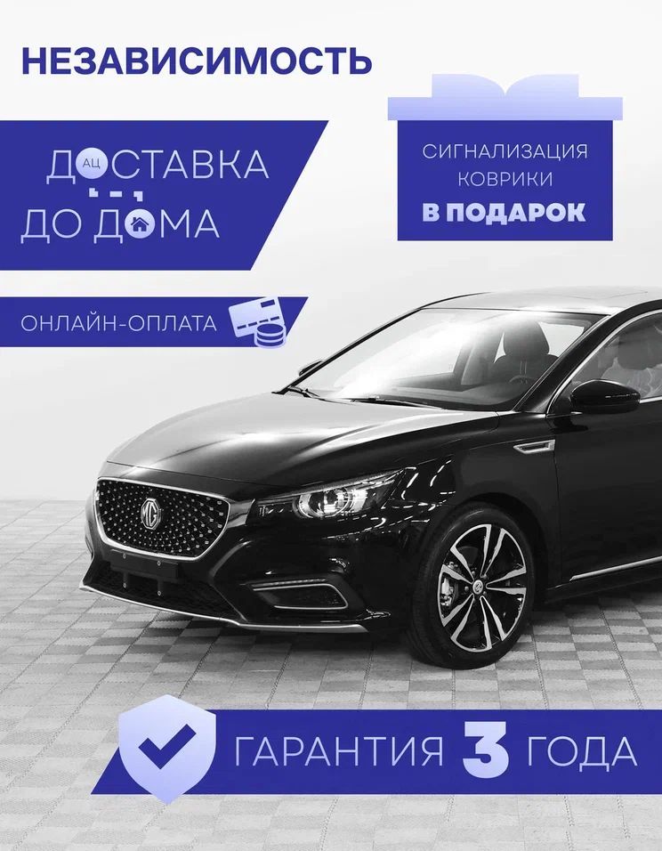 MG Cars 6 Автомобиль 1.5 л AMT, Лифтбэк G.Deluxe Black