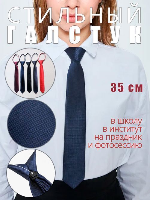 Галстук - купить...