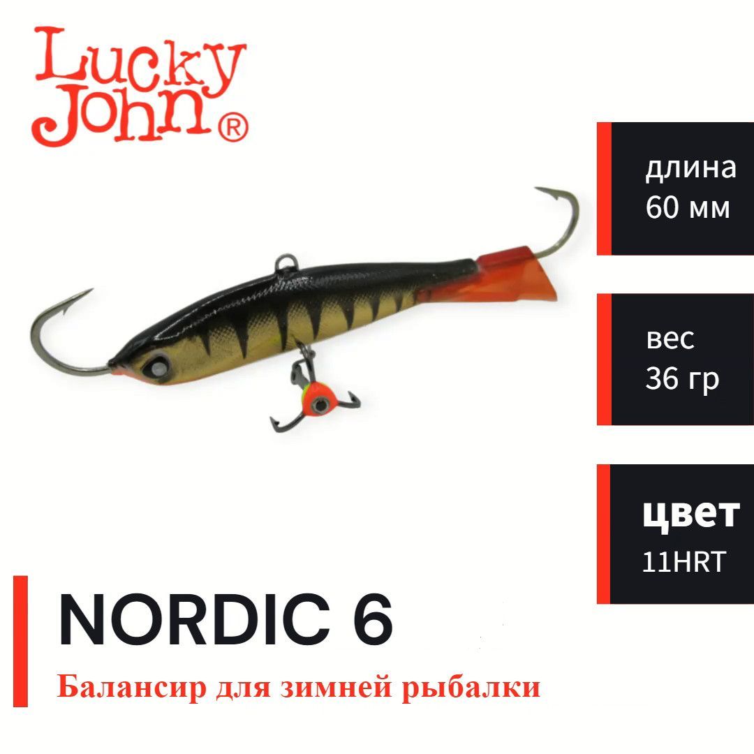 Балансир для зимней рыбалки Lucky John NORDIC 6 c тройником 60мм 36гр цвет 11HRT