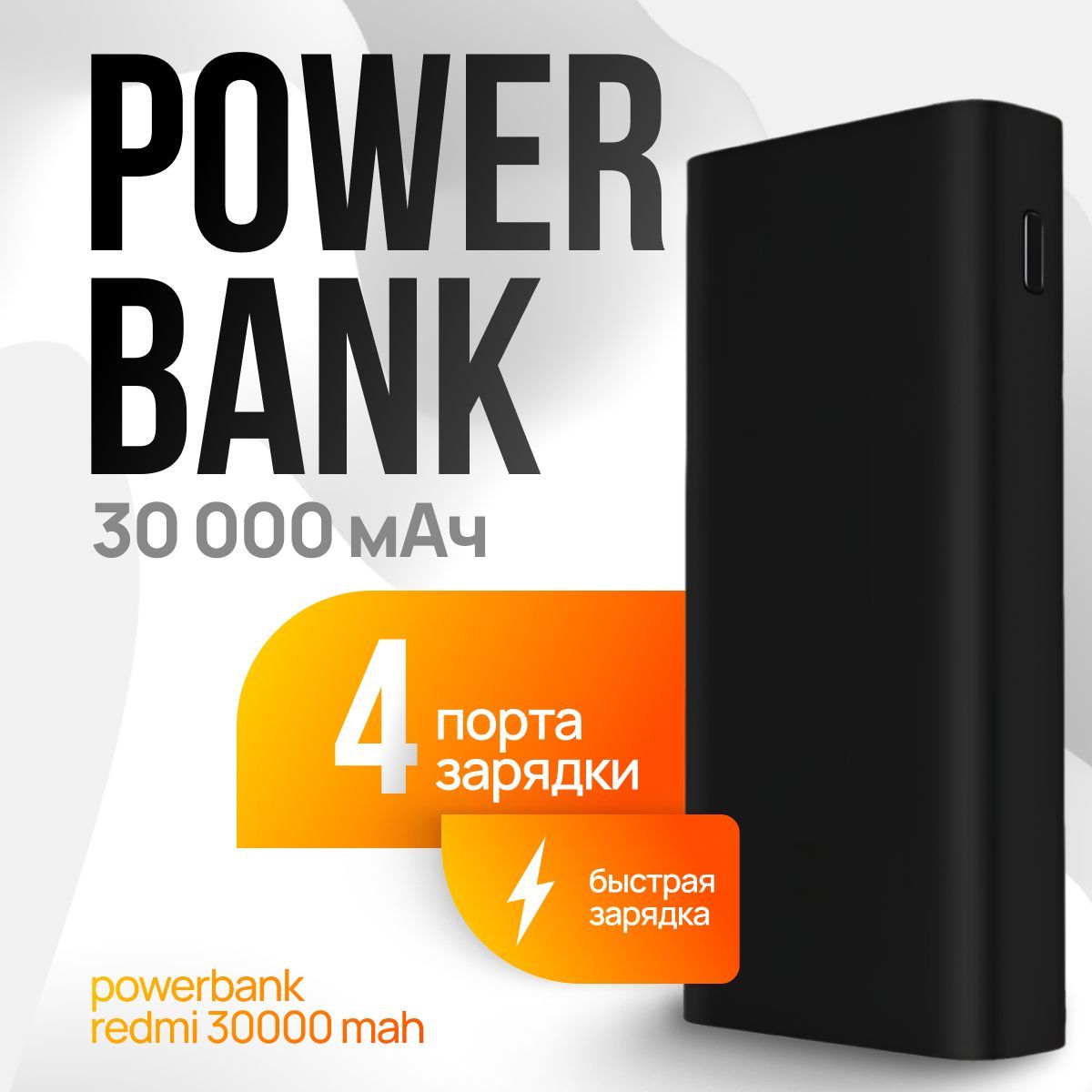 Внешний аккумулятор, Повербанк Mi Powerbank 3, 30000mah с функцией быстрой зарядки,