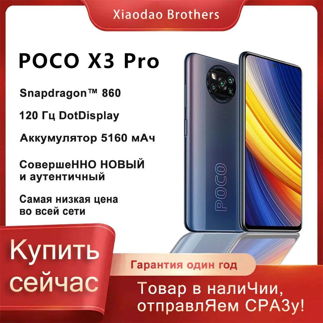 XiaomiСмартфонx3proGlobal6/128ГБ,черный