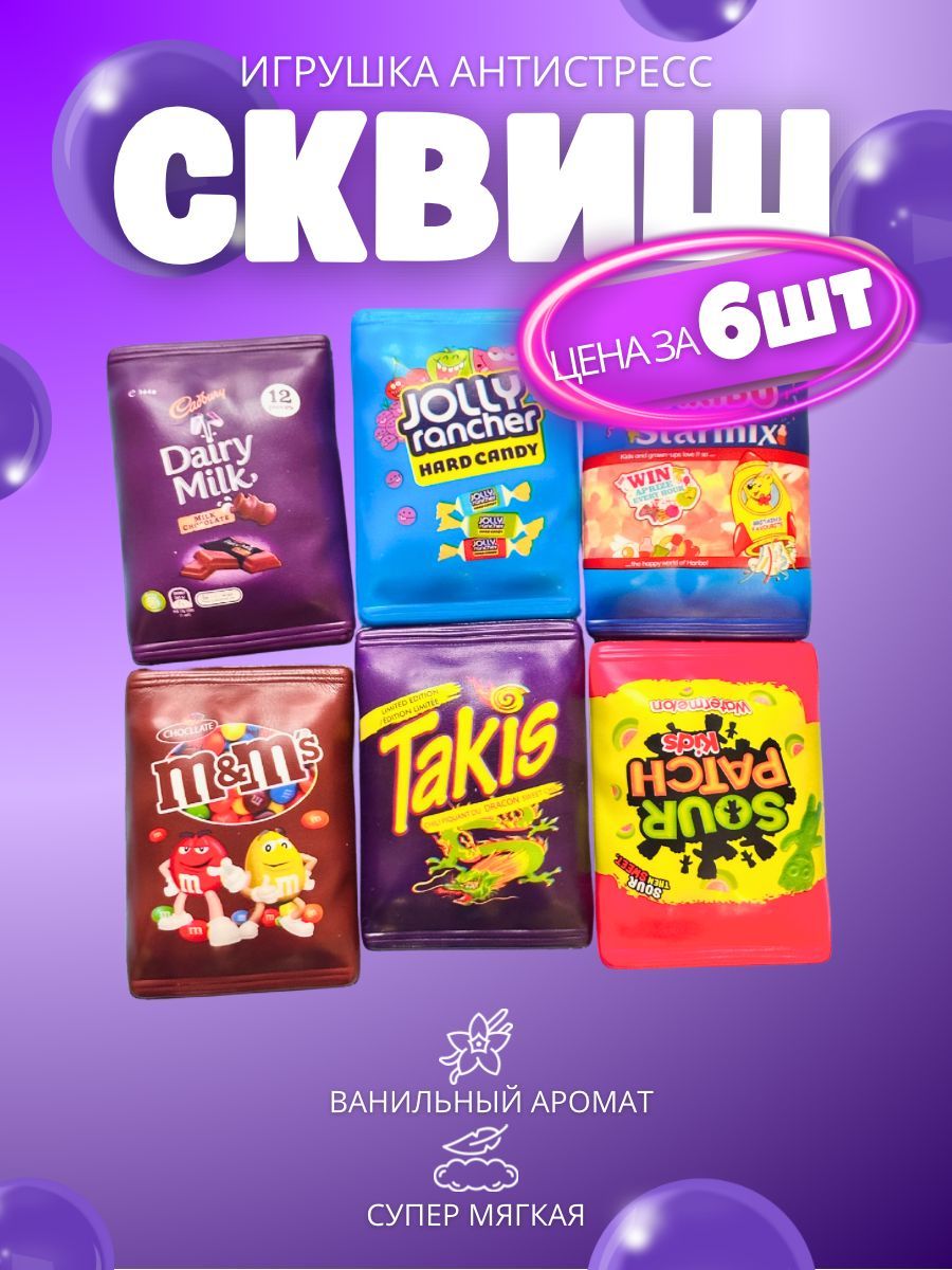 Сквиш подушечки...