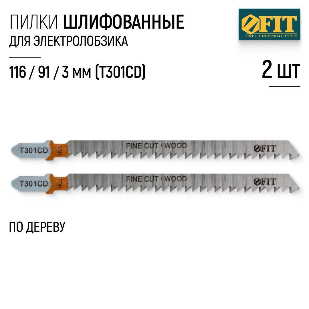 FITПилкиподеревудляэлектролобзика116/91/шаг3ммполотнаHCSшлифованные,набор2шт.