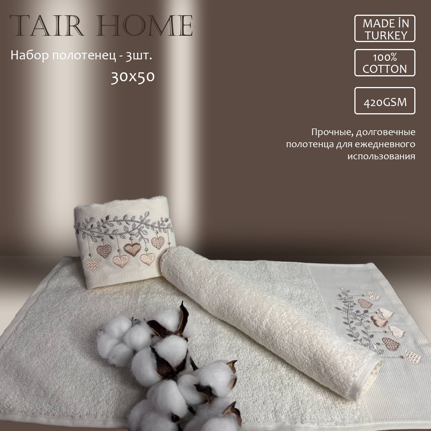 KARACAN HOME TEXTILE Полотенце для лица, рук Полотенца для ванной, сердечки, Хлопок, Махровая ткань, 30x50 см, слоновая кость, белый, 3 шт.