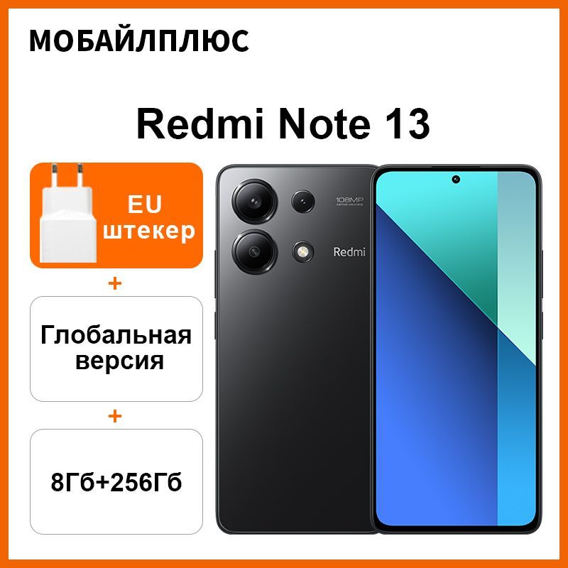 XiaomiСмартфонНовыйXiaomiRedmiNote13глобальнойверсииПроцессорSnapdragon6856,67"AMOLEDдисплейКамера108МПбыстраязарядка33Вт5000мАчEU8/256ГБ,черный