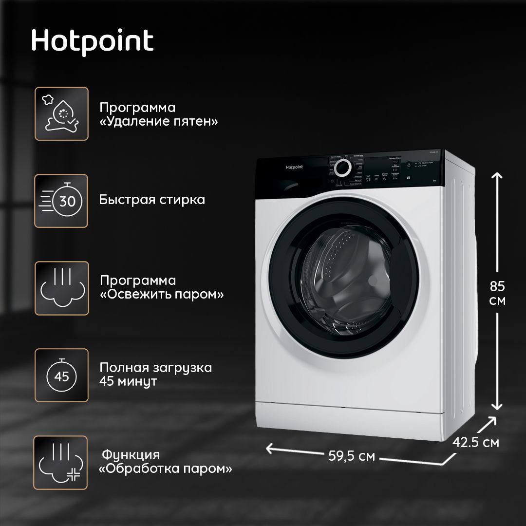 Узкая стиральная машина Hotpoint NSB 6015 ZK V RU, 6 кг, белый