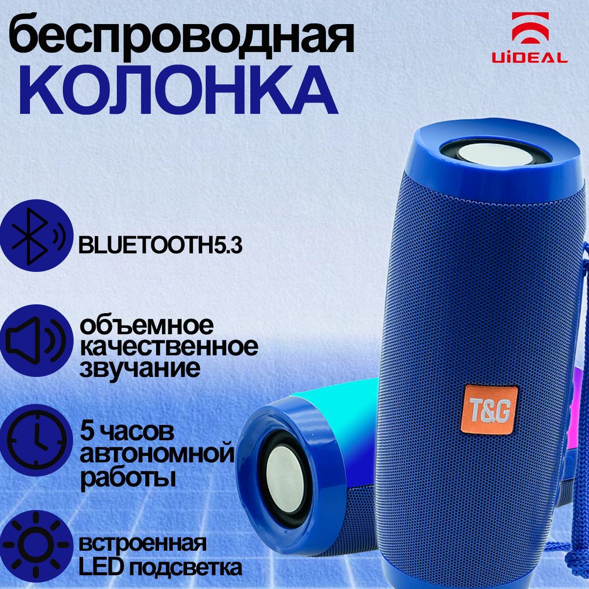 Колонка портативная музыкальная bluetooth