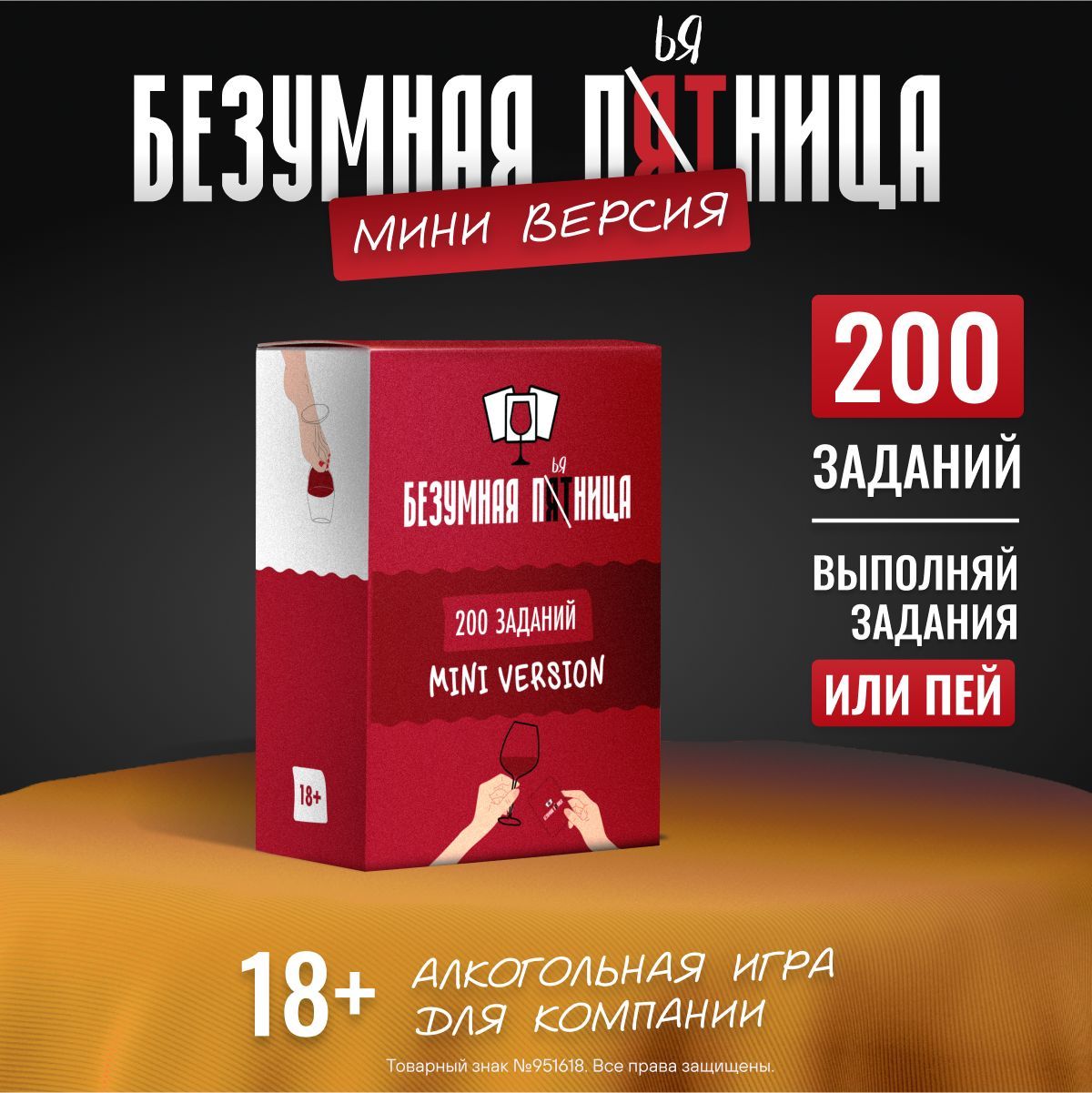 Дополнение к настольной игре Безумная Пятница