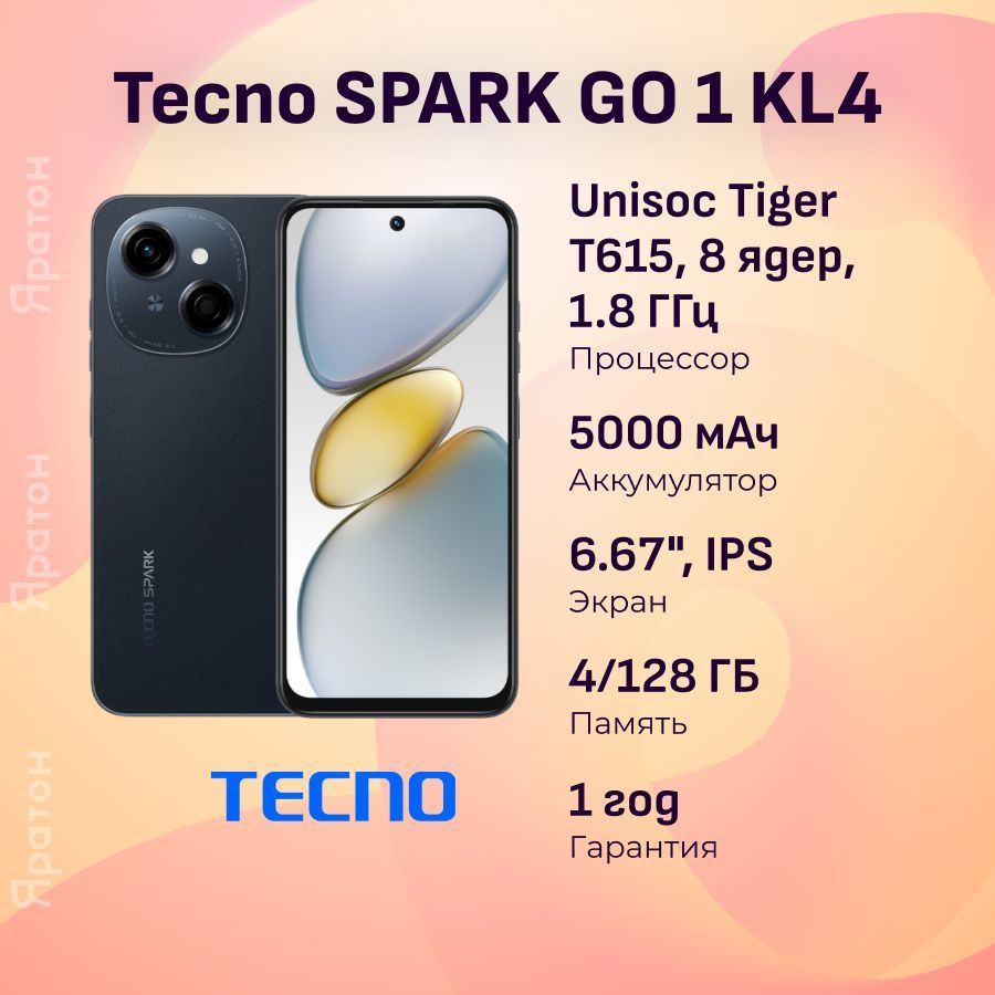 TecnoСмартфонSPARKGO1KL4Ростест(EAC)4/128ГБ,черный