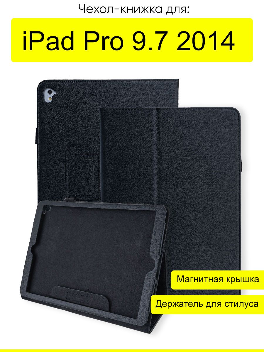 ЧехолдляiPadPro9.72014,серияKZ