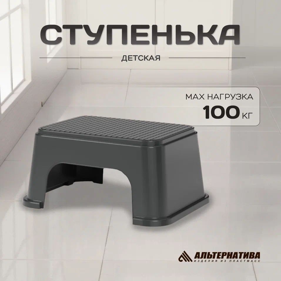 Подставка для ног детская,...