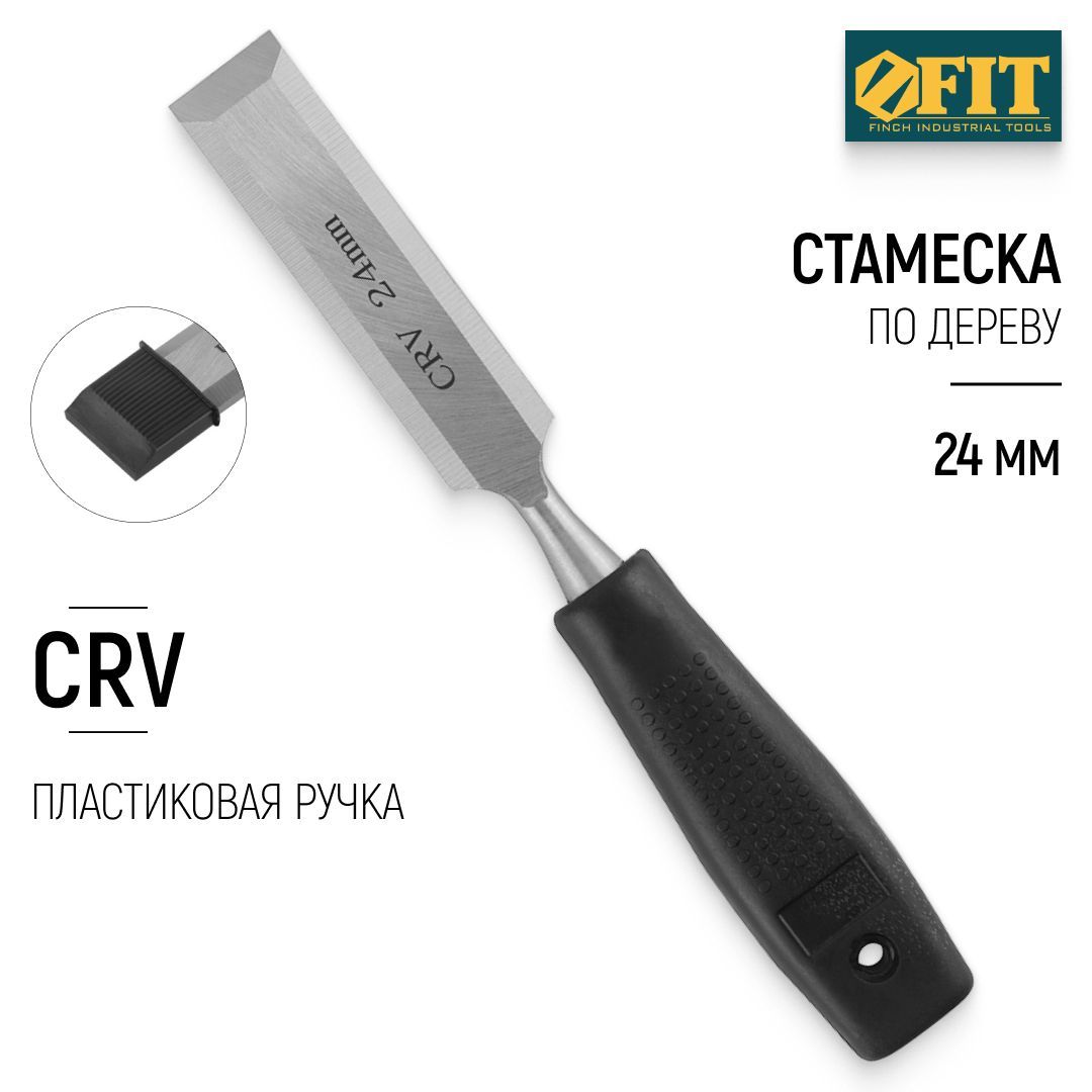 FIT Стамеска по дереву 24 мм CrV с пластиковой ручкой