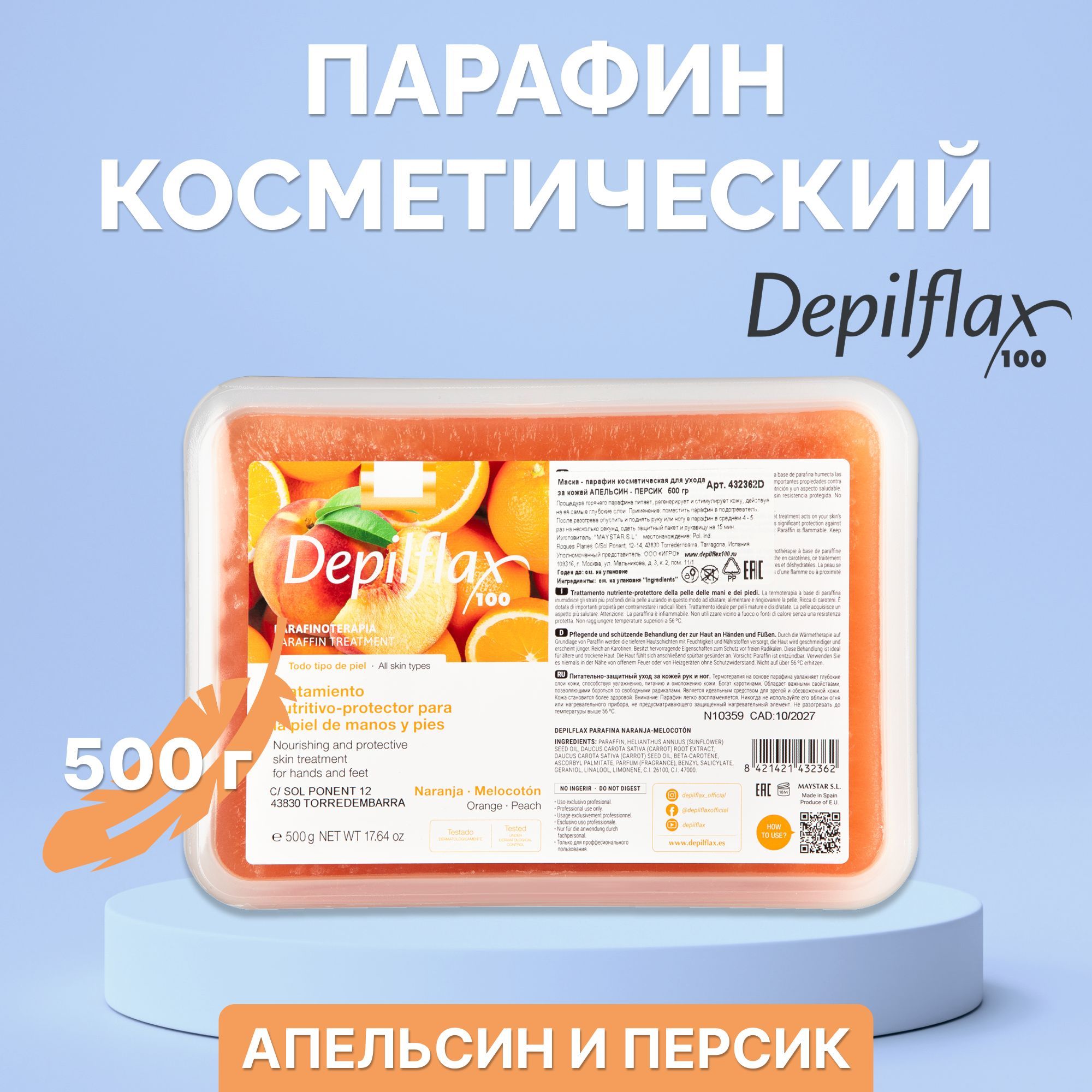 Depilflax, парафин косметический 500 г, апельсин + персик