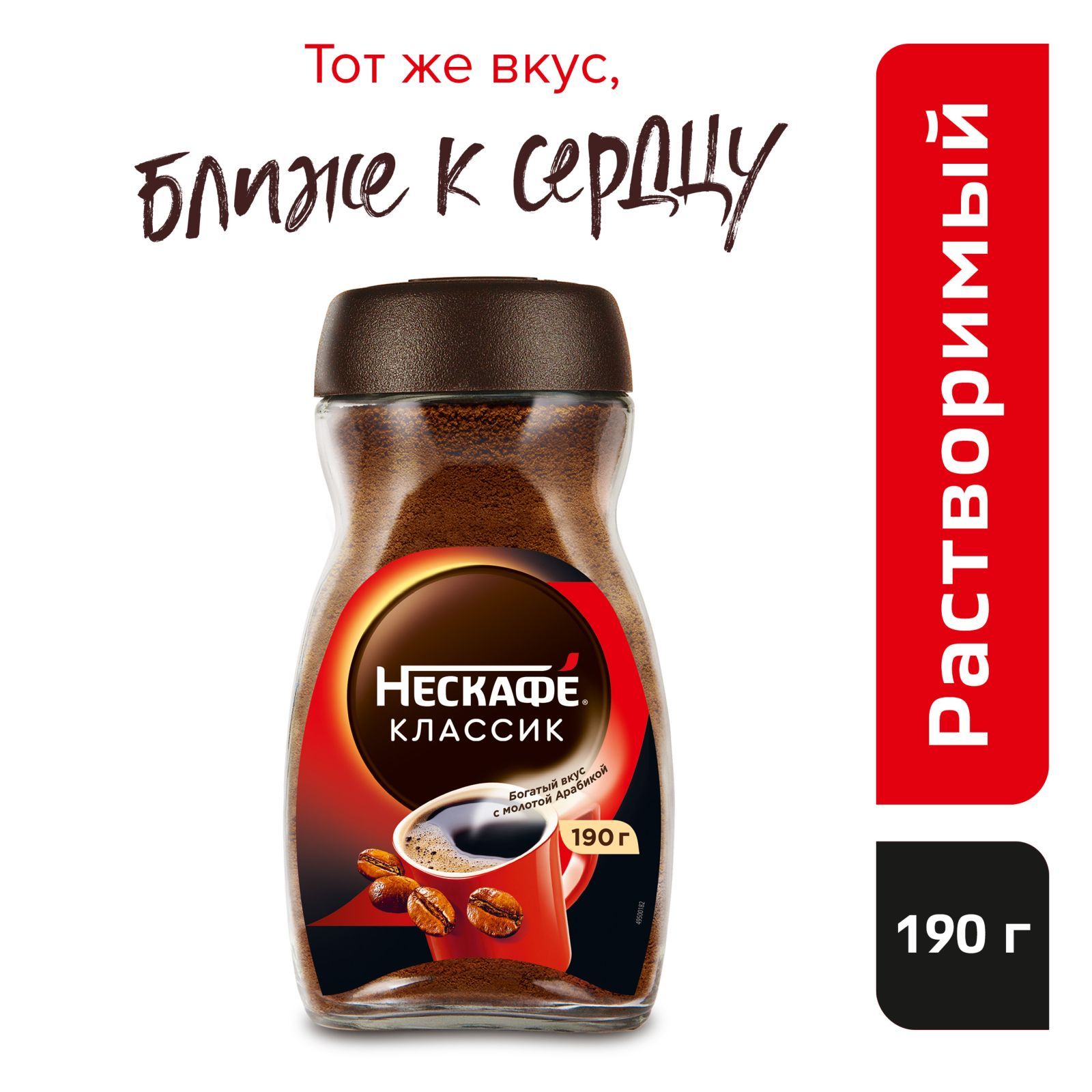 Кофе растворимый NESCAFE Classic с молотым, 190 г