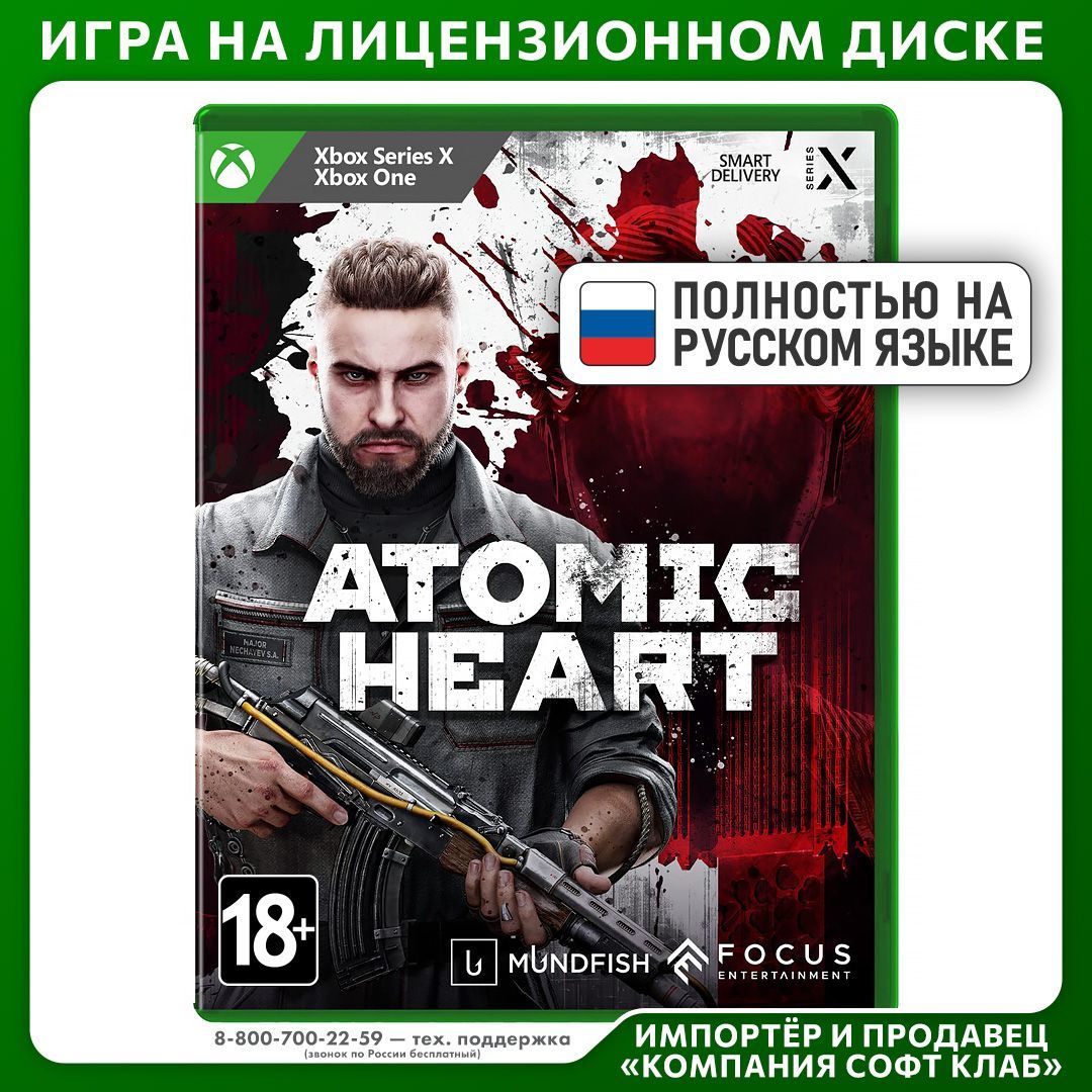 Игра Atomic Heart (Xbox One, Xbox Series, Русская версия)