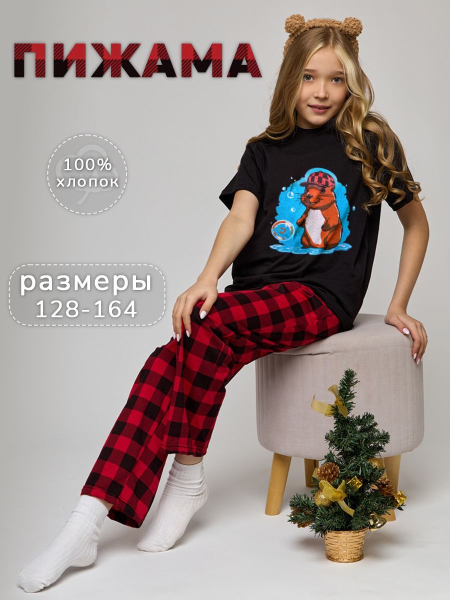 Пижама купить...