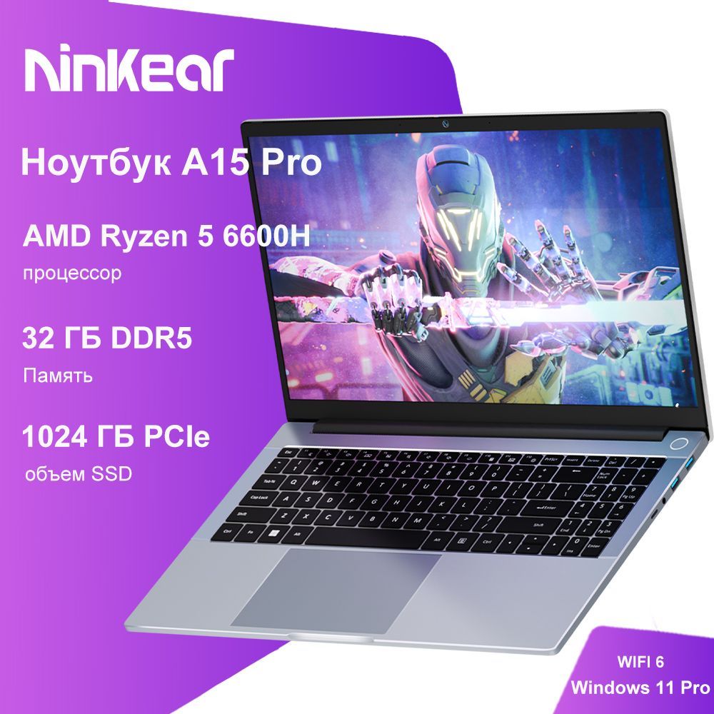 NinkearA15ProНоутбук15.6",AMDRyzen56600H,RAM32ГБ,SSD1024ГБ,AMDRadeon660M,WindowsPro,светло-серый,Русскаяраскладка