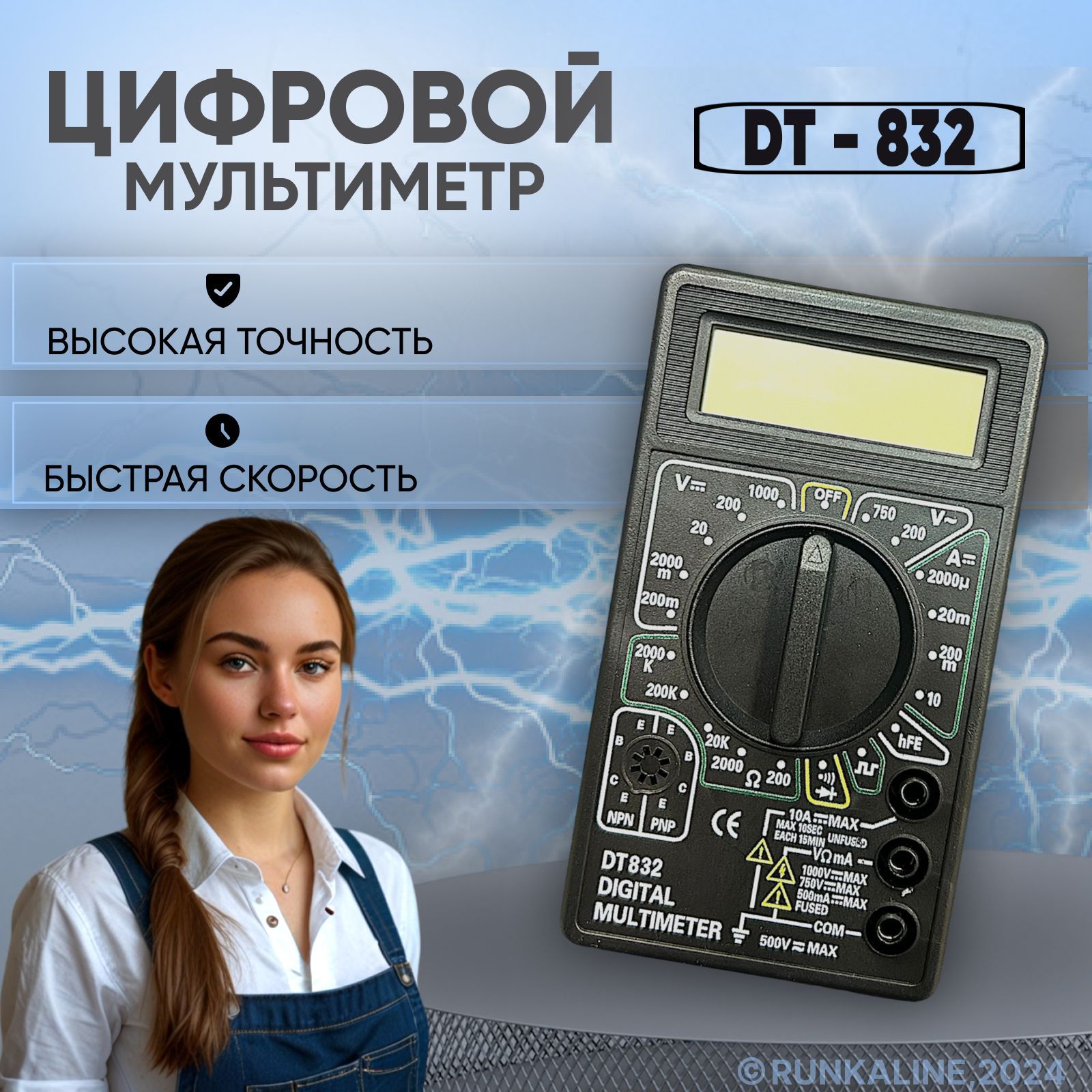 Мультиметр цифровой портативный универсальный DT-832