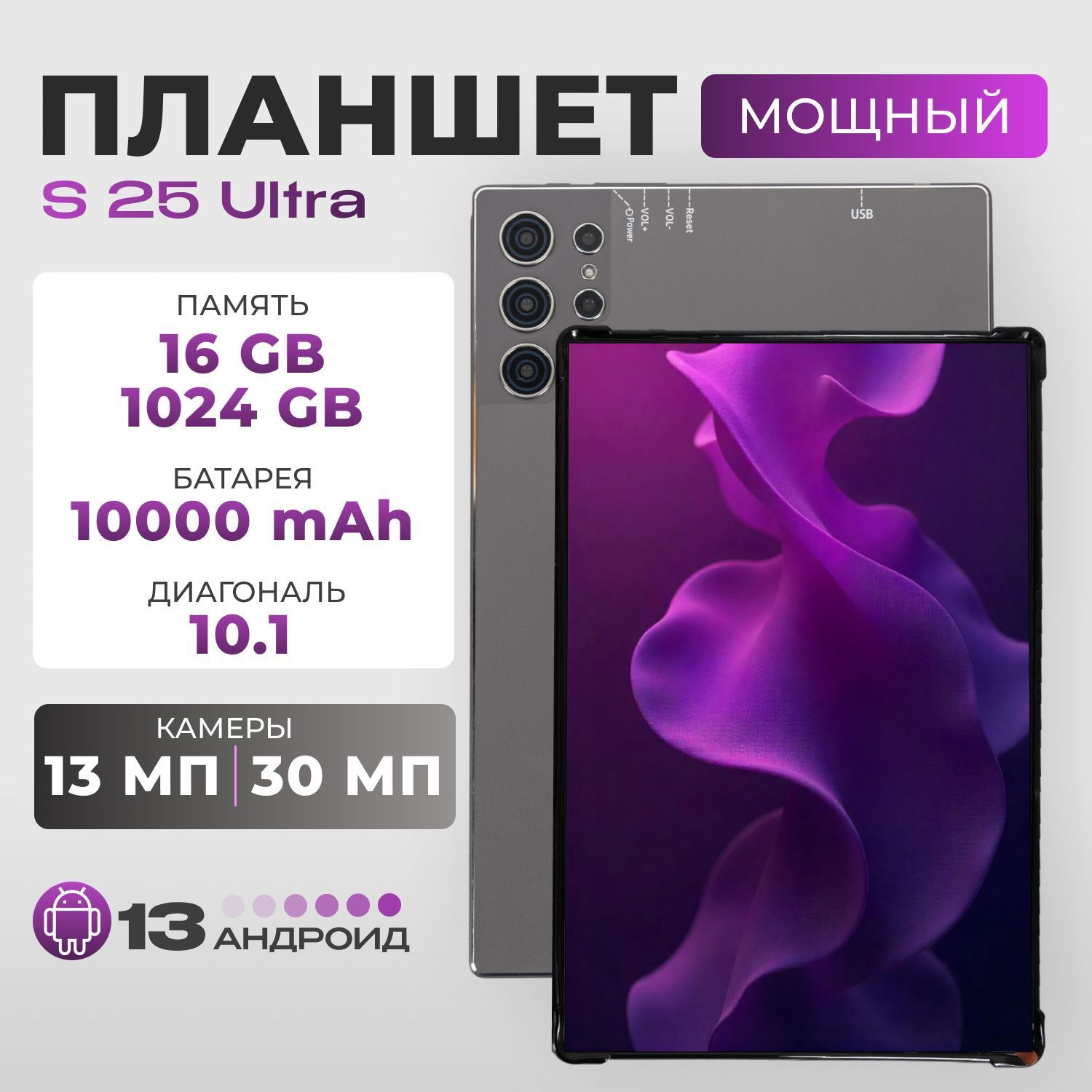 HEECHI Планшет Планшет S25ULTRA, 10.1" 16 ГБ/1024 ГБ, темно-серый