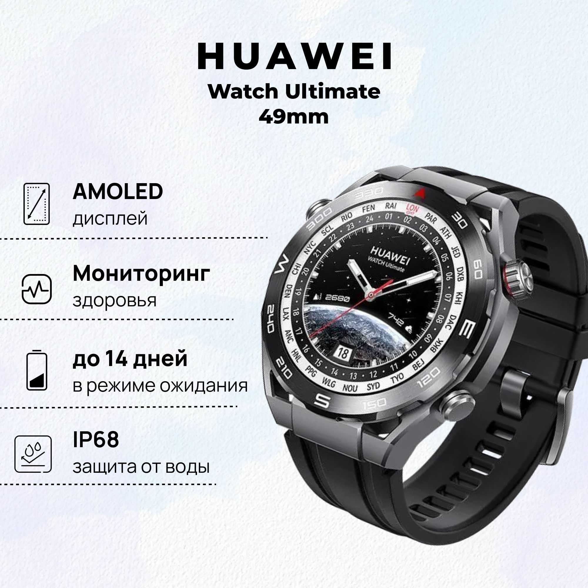 УмныечасыHUAWEIWatchUltimate,(CLB-B19),Черныескалы,(55020AGP)