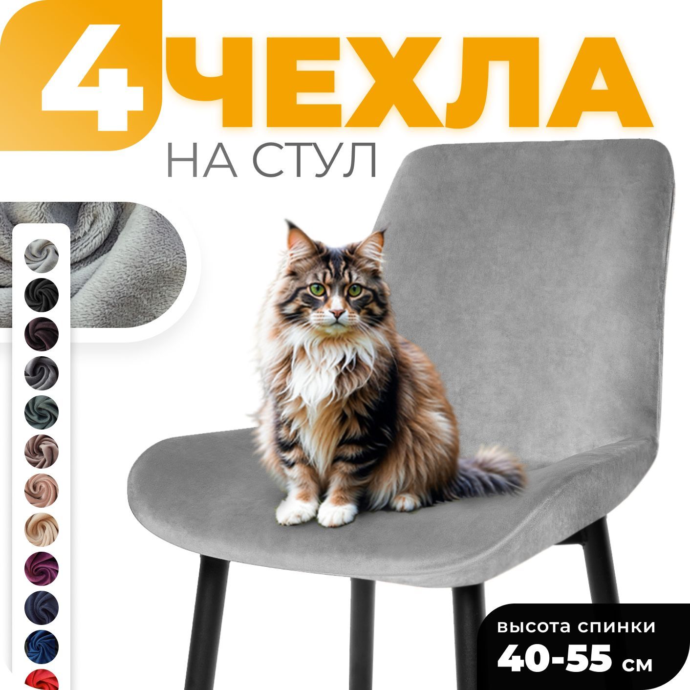 Чехол на мебель...