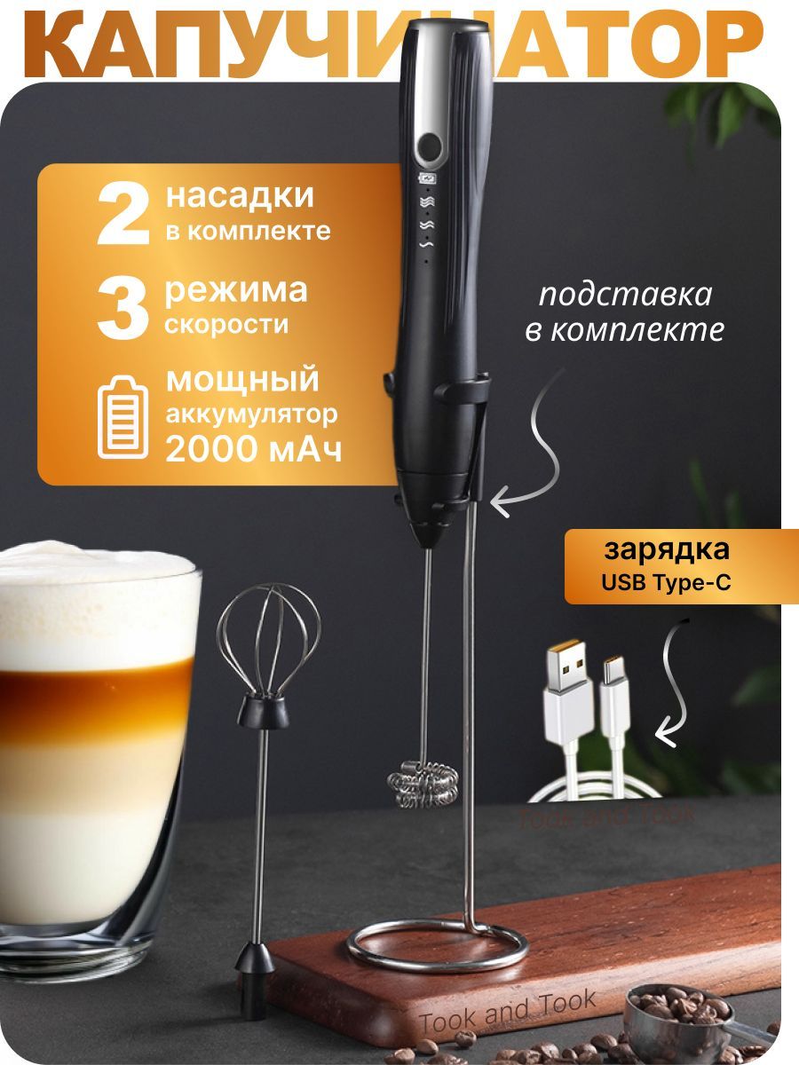 Капучинатор...