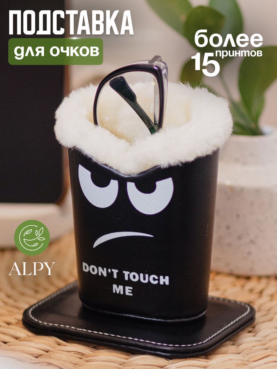Футляр для очков, Подставка под очки на магните, Чехол, Подарок купить на OZON по низкой цене (631255431)