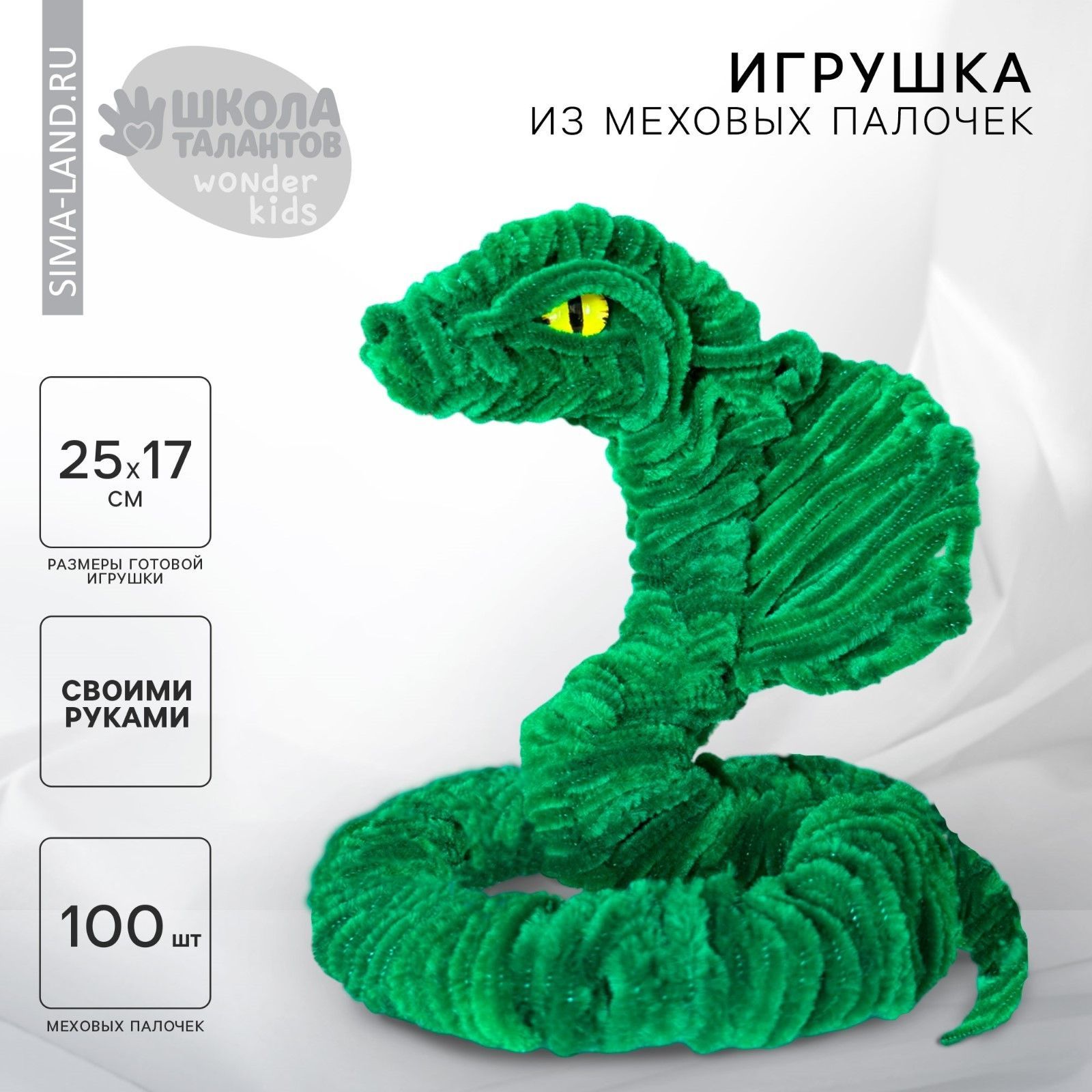 Мягкая игрушка змея своими руками