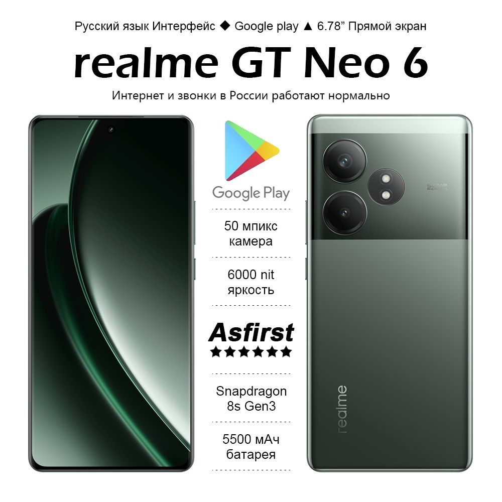 realmeСмартфонGTNeo6.16/256ГБ,зеленый