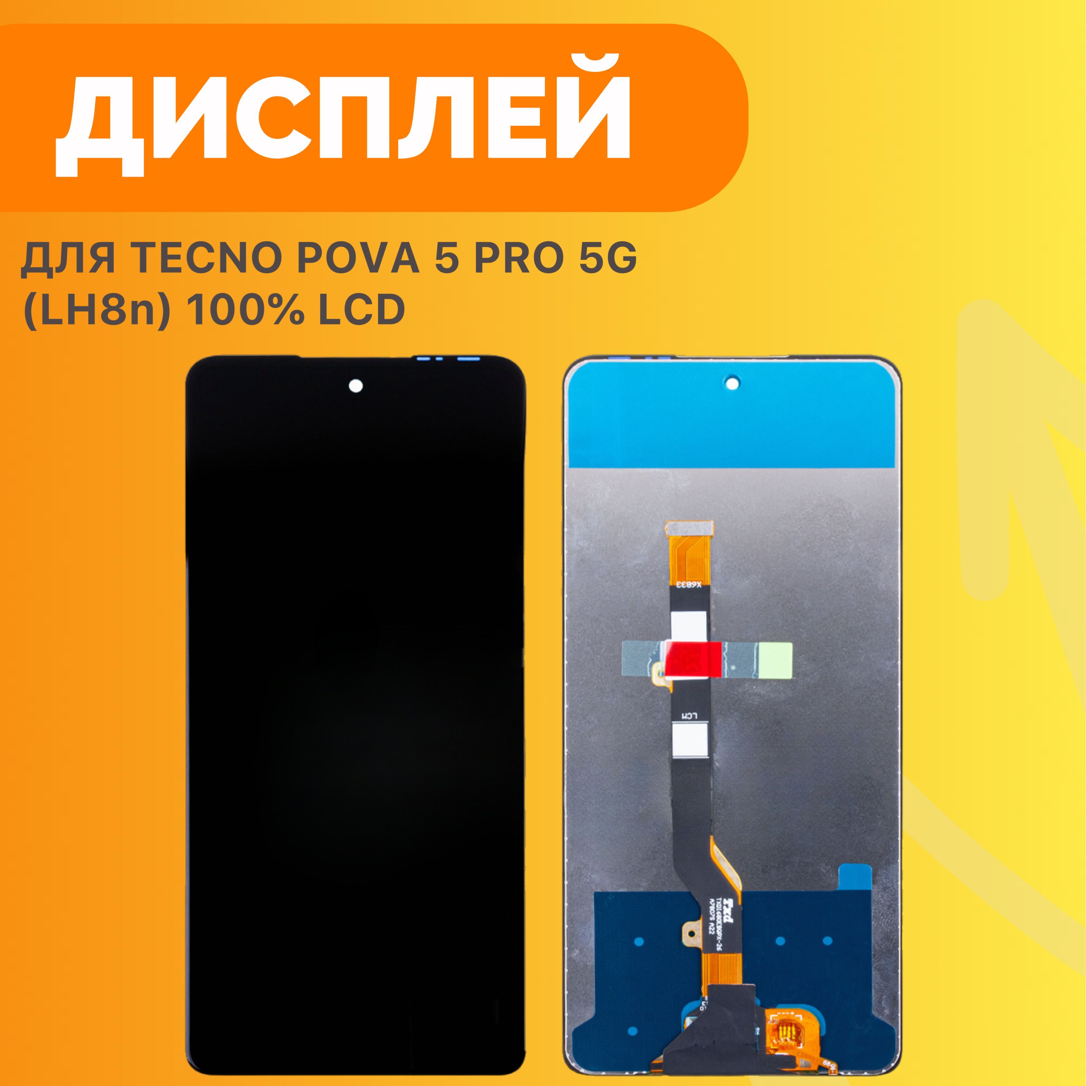 ДисплейдляTecnoPova5pro5G(LH8n)ОРИГИНАЛ